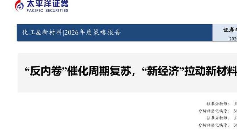 广东无机化工原料对比评测：关键指标与选型策略**